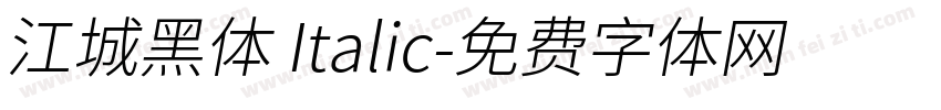 江城黑体 Italic字体转换
